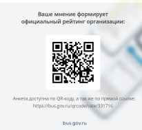 Независимая оценка качества условий образования.