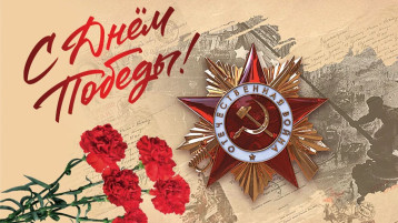 Дорогами Великой Победы! Дорогами Великой Победы!.
